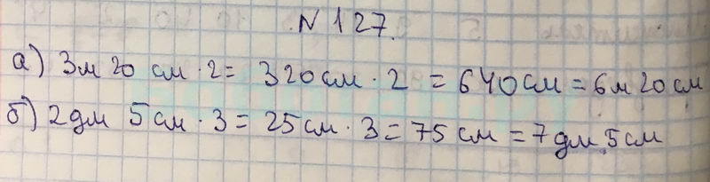 Математика вторая часть пятый класс номер 6.127. Н.Я Виленкин математика 5 класс номер 127. Математика 5 класс номер 127.