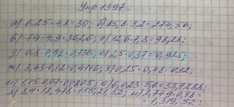 Математика 1 класс страница 104 номер. Математика 5 класс Виленкин 1397. 1397 Математика 5 класс Виленкин в столбик.