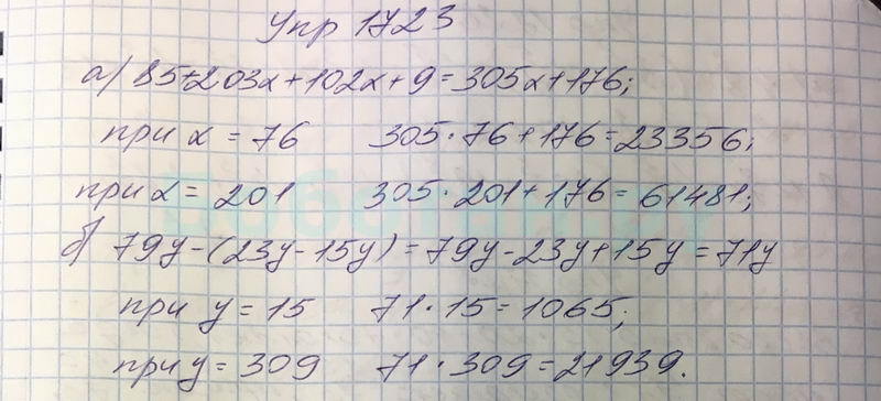 Математика 5 класс стр 69 номер 5.421. Математика 5 класс номер 1723. Класс математика номер 1723.