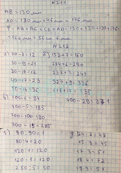 Четвертый класс математика страница 58 номер 215. Алгебра 5 класс Виленкина. Матем стр 58 номер 211 5 класс.