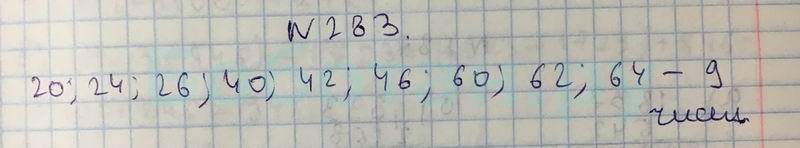5 класс математика страница 75 номер 5.459. Математика 5 класс номер 283. Математика 5 класс Виленкин номер 47. Ответ Виленкин номер 283.