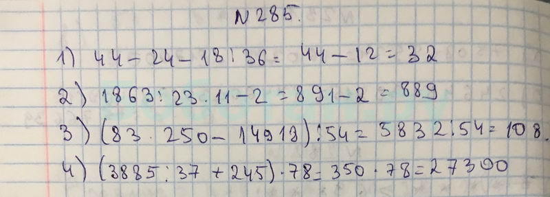 Математика 5 1 119
