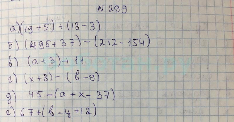Математика виленкин 6 класс учебник номер 4.299
