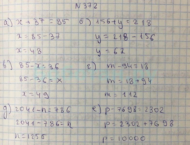 Математика 5 класс виленкин 485