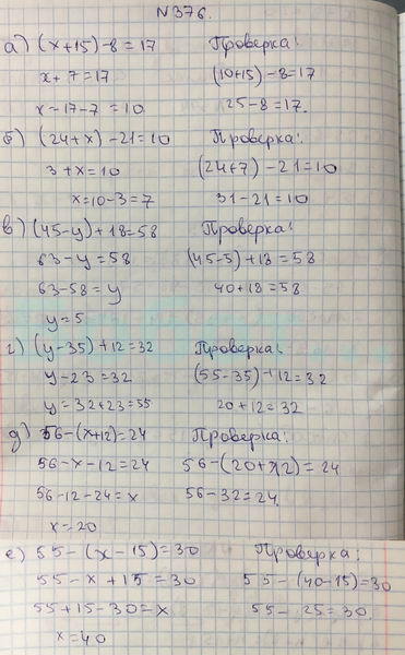 Математика 5 класс страница 146 номер