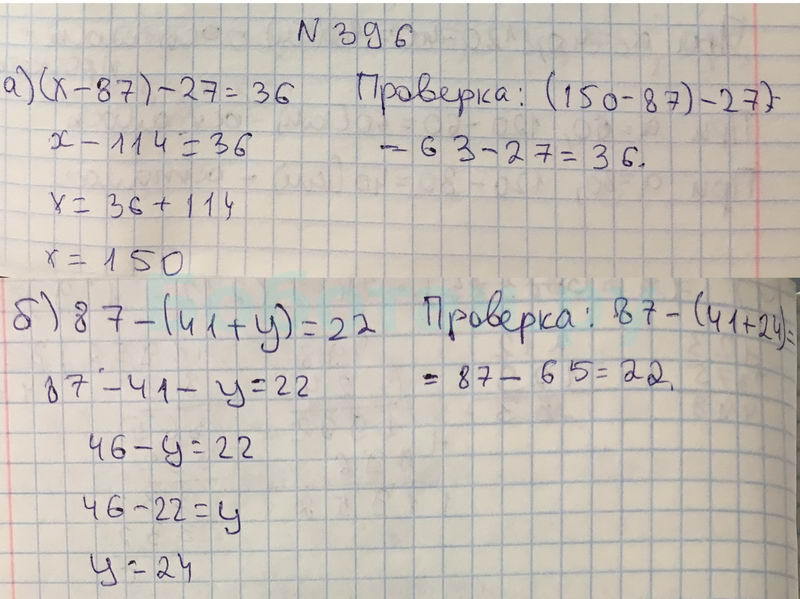 Математика 5 класс стр 64 номер 5.390