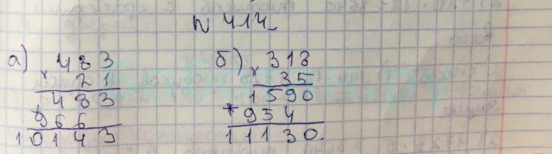 Математика четвертый класс страница 69 номера. Математика 5 класс номер 5.414. Математика 5 класс 1 часть номер 69. 414 Виленкин 5 класс.