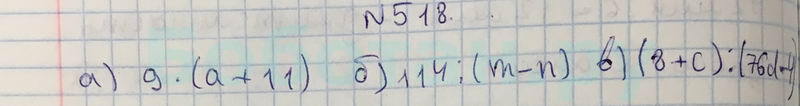 Математика с 54 номер 5. Математике пятый класс Виленкин номер 518. Математика 5 номер 518. Математика 5 класс 1 часть номер 518.