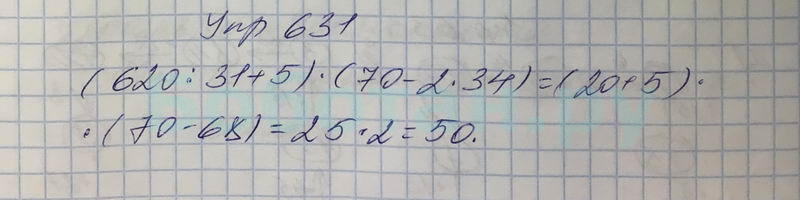 Математика 5 класс виленкин учебник номер 6.121