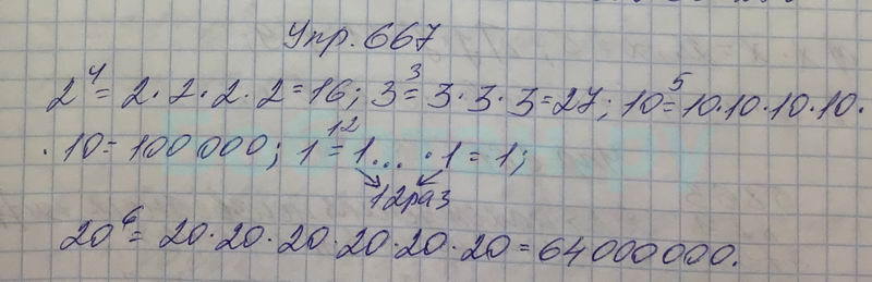 Математика 5 класс стр 122 номер 6.204