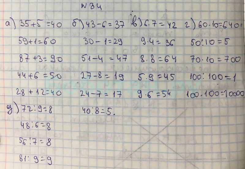 Математика страница 84 номер 1. Математика 5 класс Виленкин. Математика 5 класс Виленкин номер 1379. Математика 5 класс Виленкин 1990.