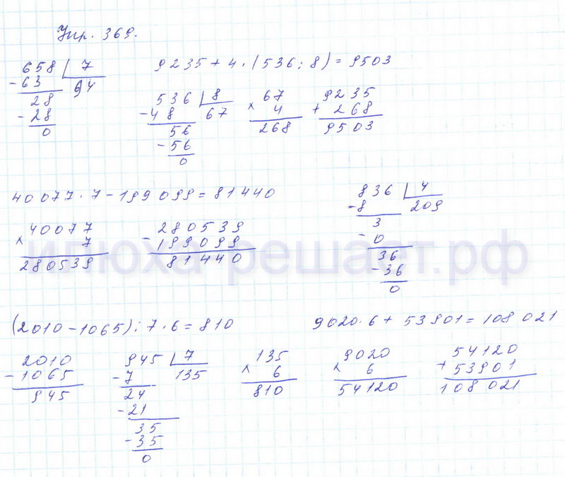 Математика 1 класс стр 81 5