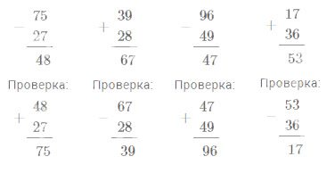 Математика 1 класс страница 108 номер. Вычисли и выполни проверку 75-27 39+28 96-49 17+36. Вычисли и выполни проверку. Вычисли и выполни проверку 27+36. Вычисли и выполни проверку 75-27.